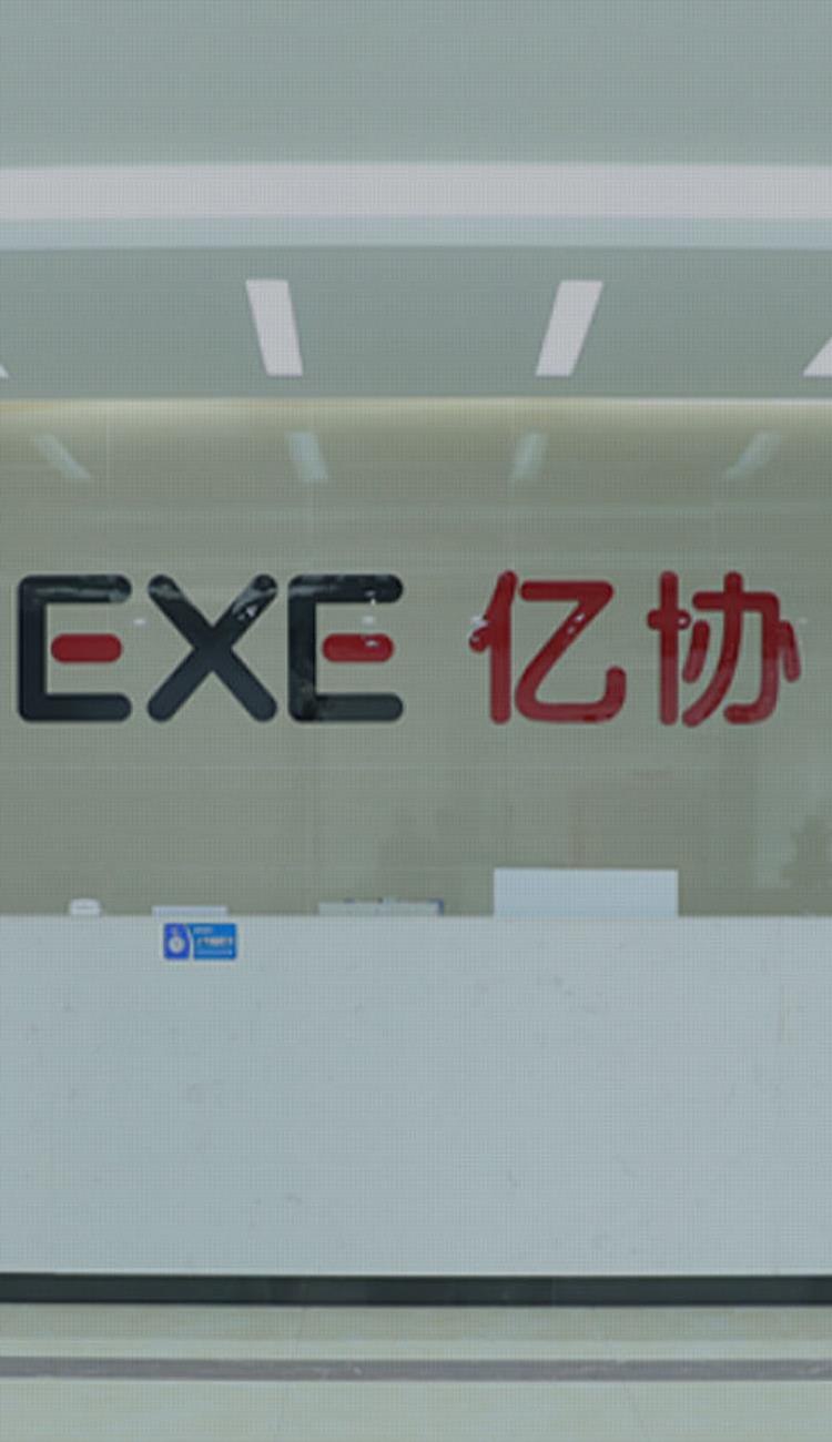 杭州億協(xié)智能裝備有限公司